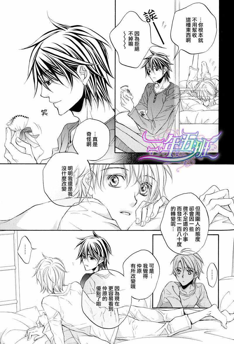 《小小的蝴蝶》漫画最新章节 画集 免费下拉式在线观看章节第【8】张图片