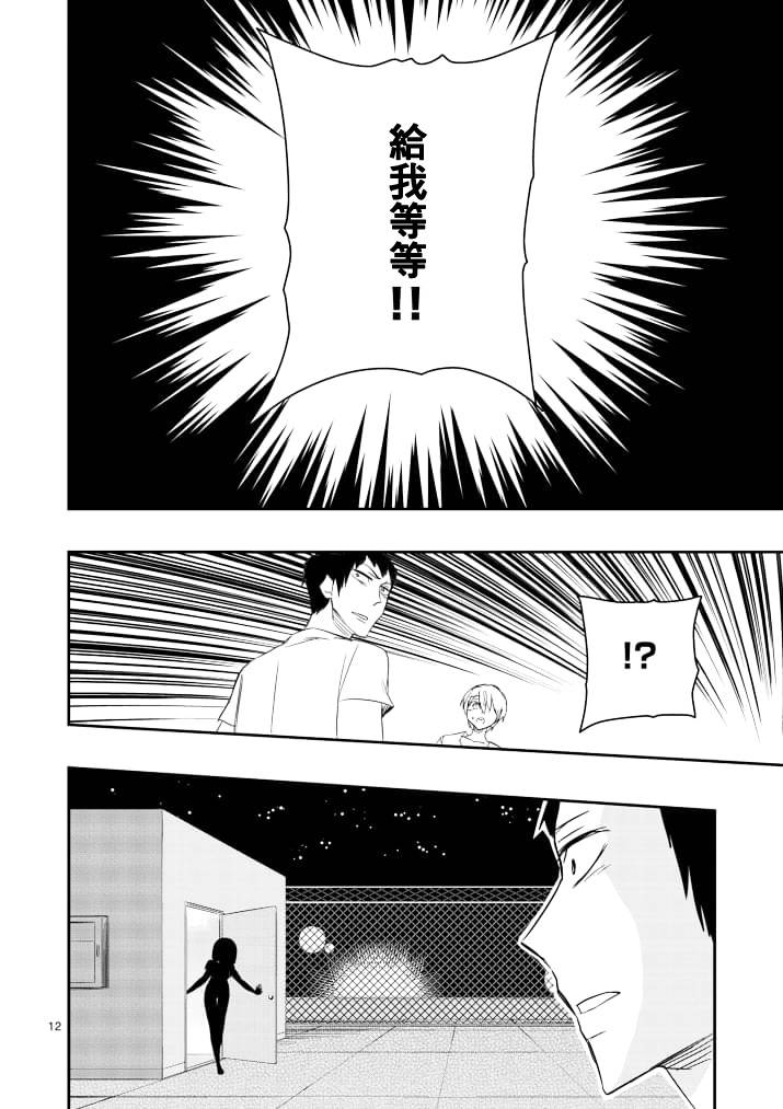 《love·boys·love》漫画最新章节 第42话 免费下拉式在线观看章节第【11】张图片