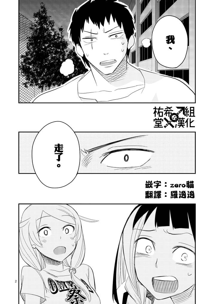 《love·boys·love》漫画最新章节 第42话 免费下拉式在线观看章节第【1】张图片