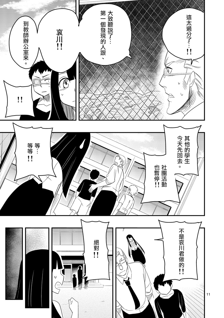 《love·boys·love》漫画最新章节 第40话 免费下拉式在线观看章节第【10】张图片