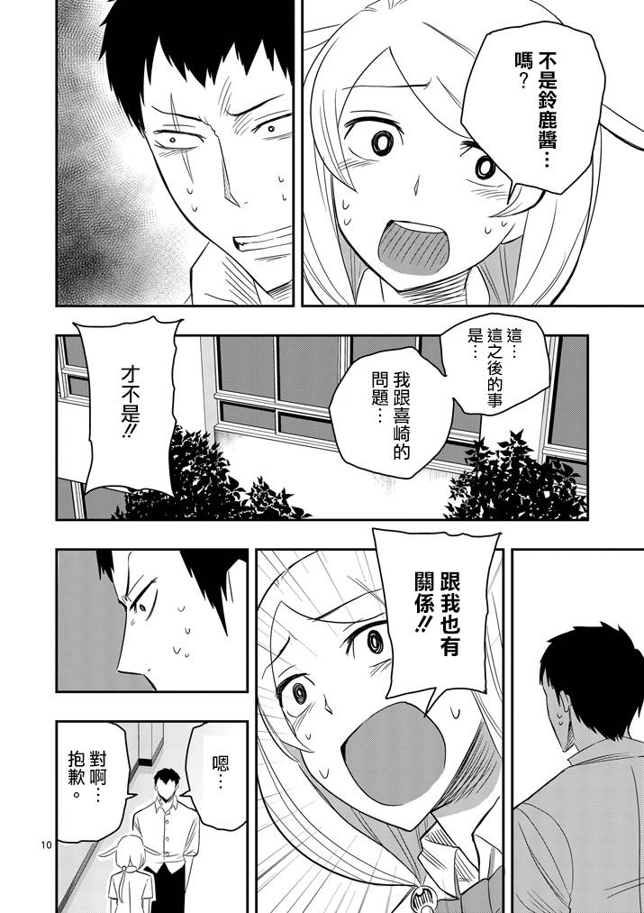 《love·boys·love》漫画最新章节 第37话 免费下拉式在线观看章节第【9】张图片