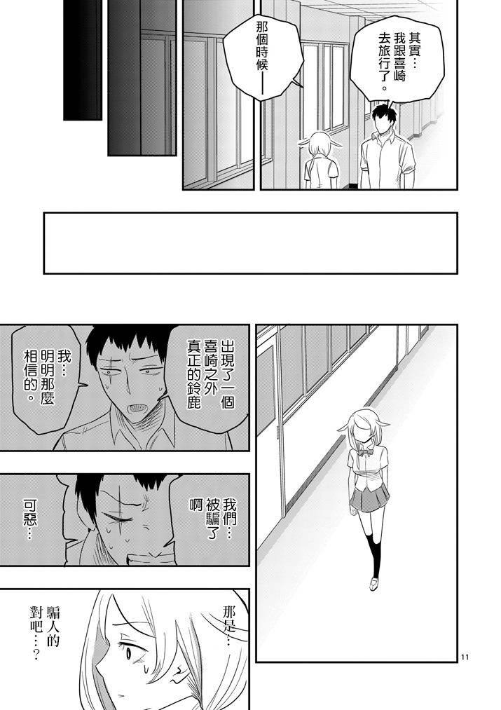 《love·boys·love》漫画最新章节 第37话 免费下拉式在线观看章节第【10】张图片