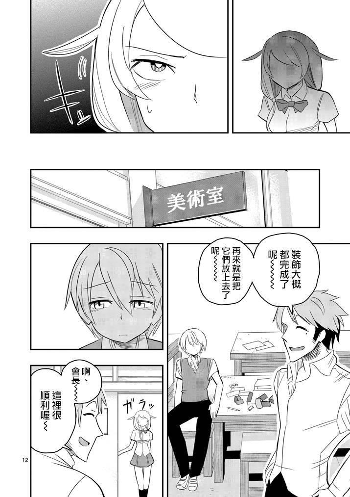 《love·boys·love》漫画最新章节 第37话 免费下拉式在线观看章节第【11】张图片