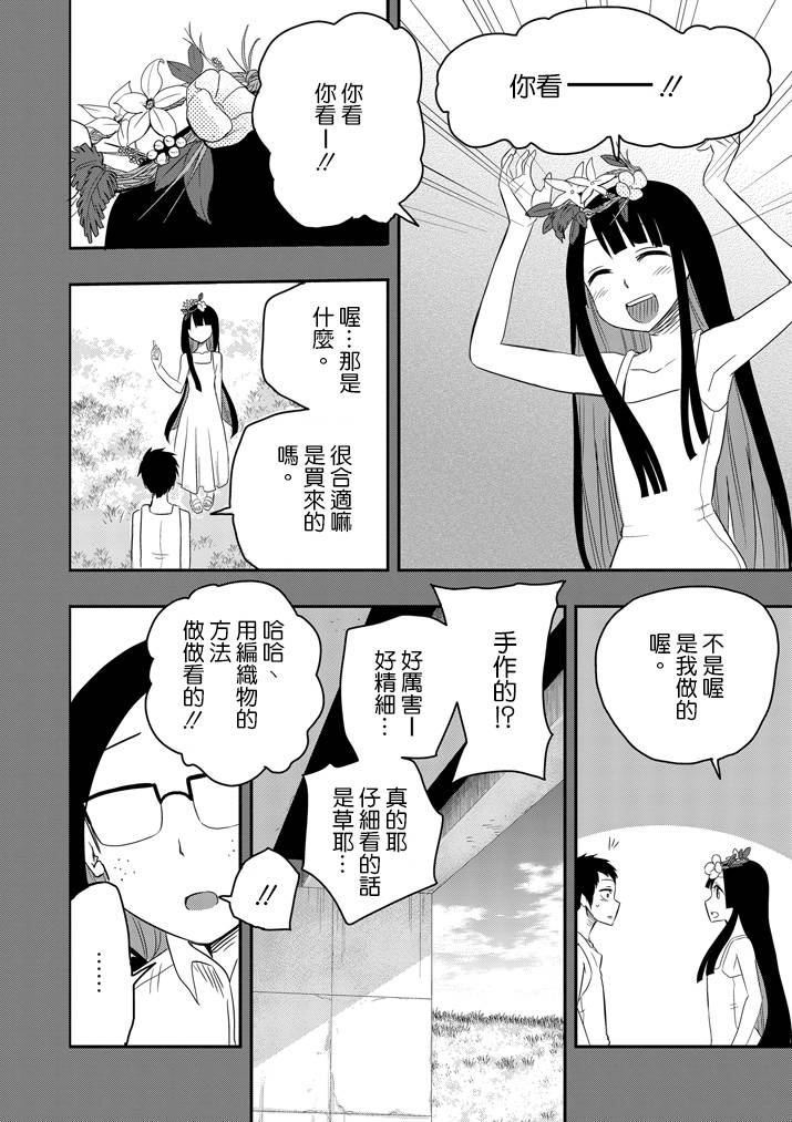 《love·boys·love》漫画最新章节 第37话 免费下拉式在线观看章节第【1】张图片