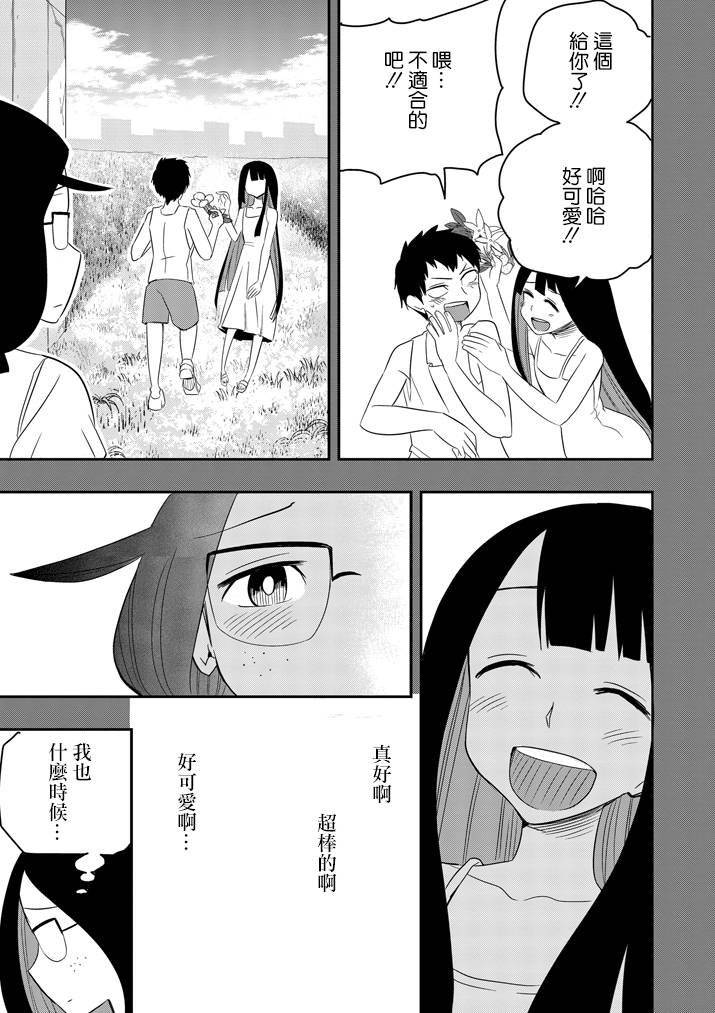 《love·boys·love》漫画最新章节 第37话 免费下拉式在线观看章节第【2】张图片