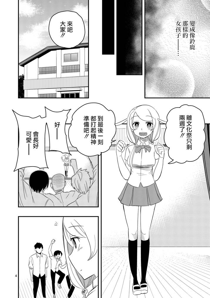 《love·boys·love》漫画最新章节 第37话 免费下拉式在线观看章节第【3】张图片