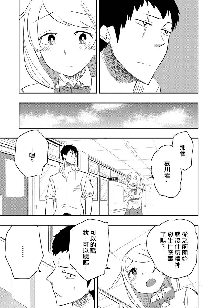 《love·boys·love》漫画最新章节 第37话 免费下拉式在线观看章节第【4】张图片