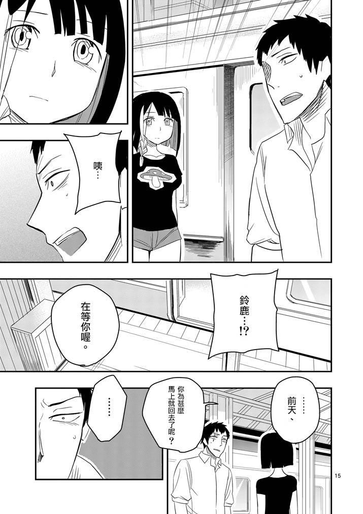 《love·boys·love》漫画最新章节 第36话 免费下拉式在线观看章节第【14】张图片