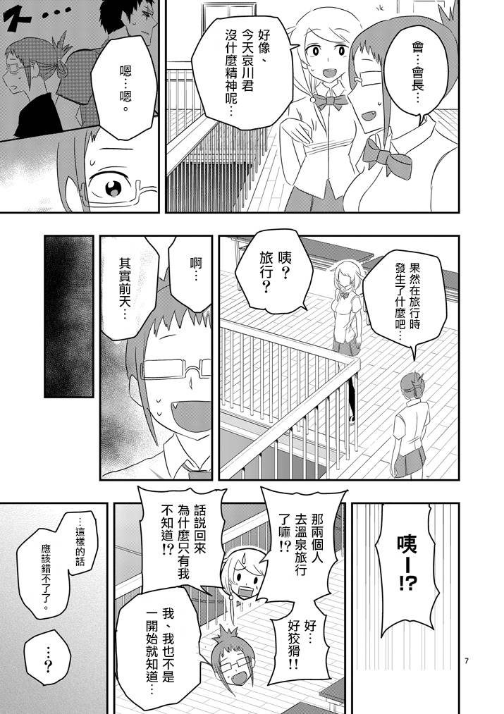 《love·boys·love》漫画最新章节 第36话 免费下拉式在线观看章节第【6】张图片