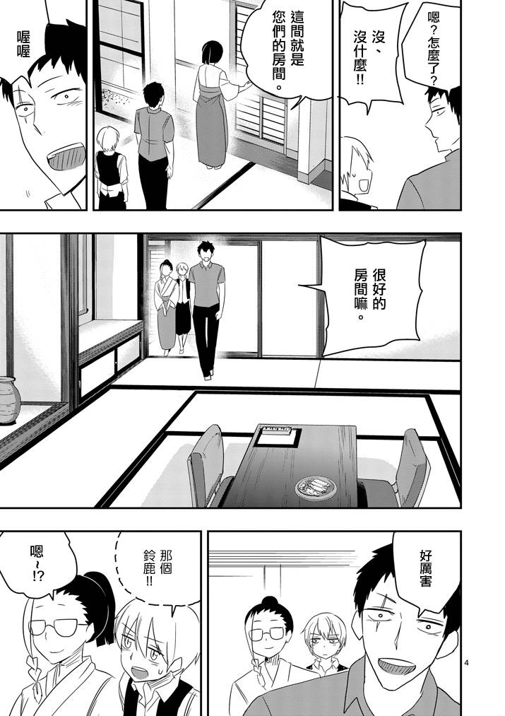 《love·boys·love》漫画最新章节 第34话 免费下拉式在线观看章节第【3】张图片