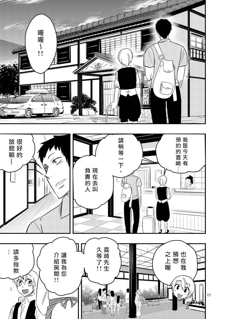 《love·boys·love》漫画最新章节 第33话 免费下拉式在线观看章节第【16】张图片