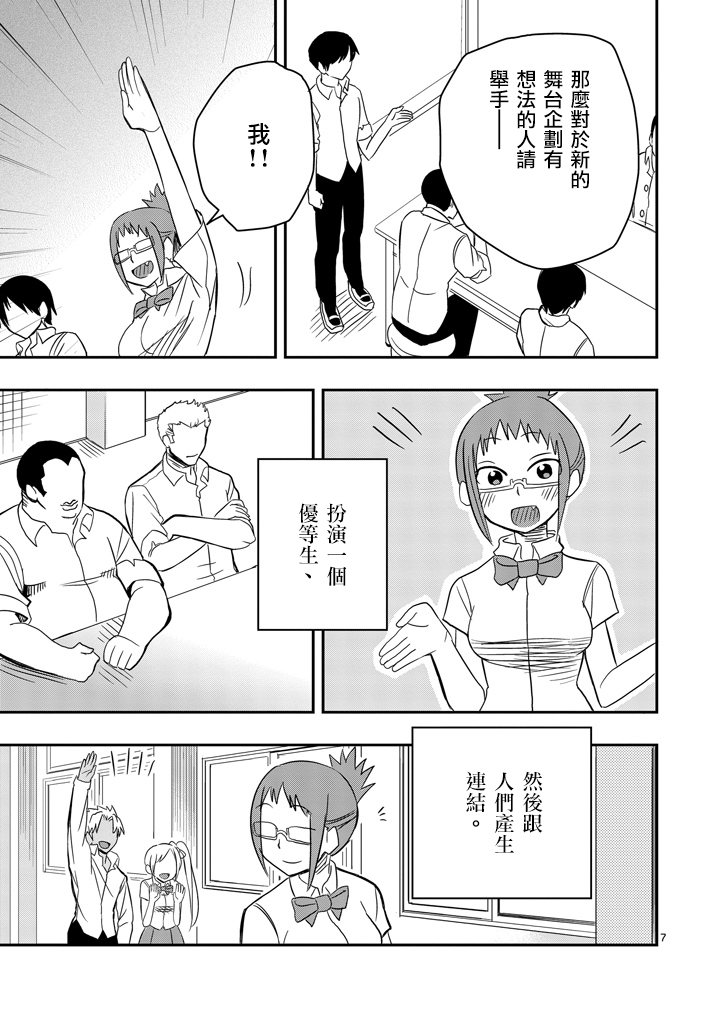 《love·boys·love》漫画最新章节 第29话 免费下拉式在线观看章节第【6】张图片