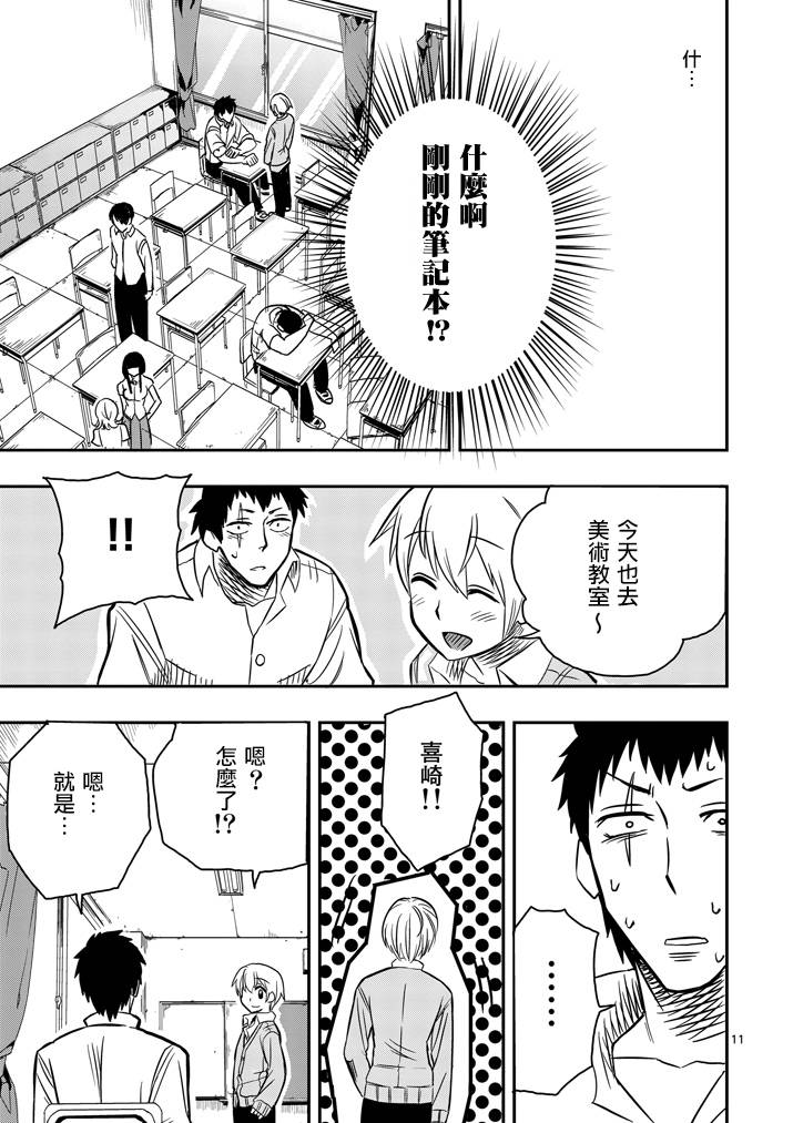 《love·boys·love》漫画最新章节 第25话 免费下拉式在线观看章节第【10】张图片