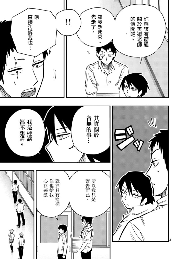 《love·boys·love》漫画最新章节 第24话 免费下拉式在线观看章节第【2】张图片