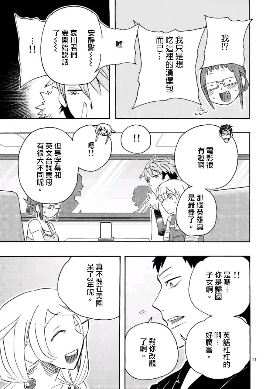 《love·boys·love》漫画最新章节 第21话 免费下拉式在线观看章节第【10】张图片