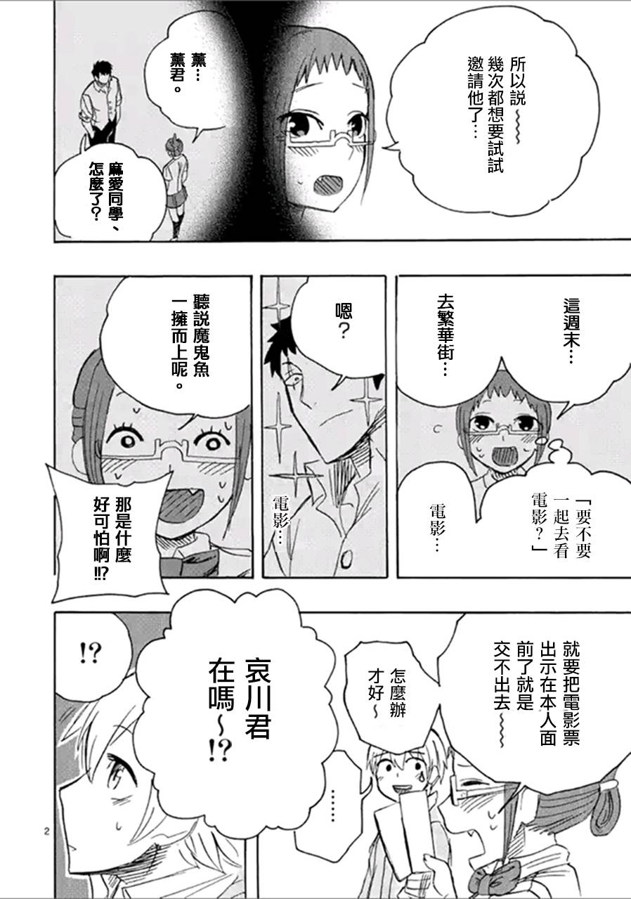 《love·boys·love》漫画最新章节 第20话 免费下拉式在线观看章节第【1】张图片