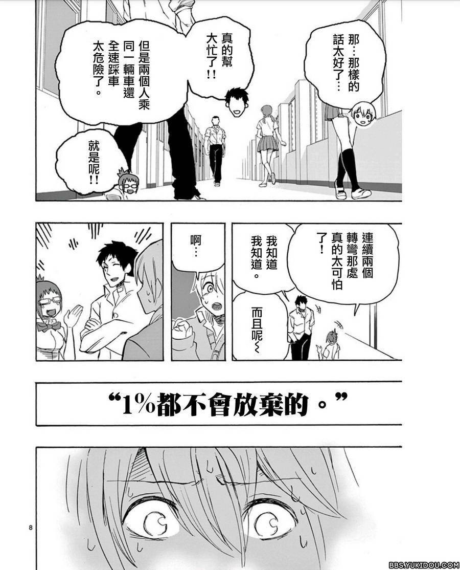 《love·boys·love》漫画最新章节 第18话 免费下拉式在线观看章节第【6】张图片