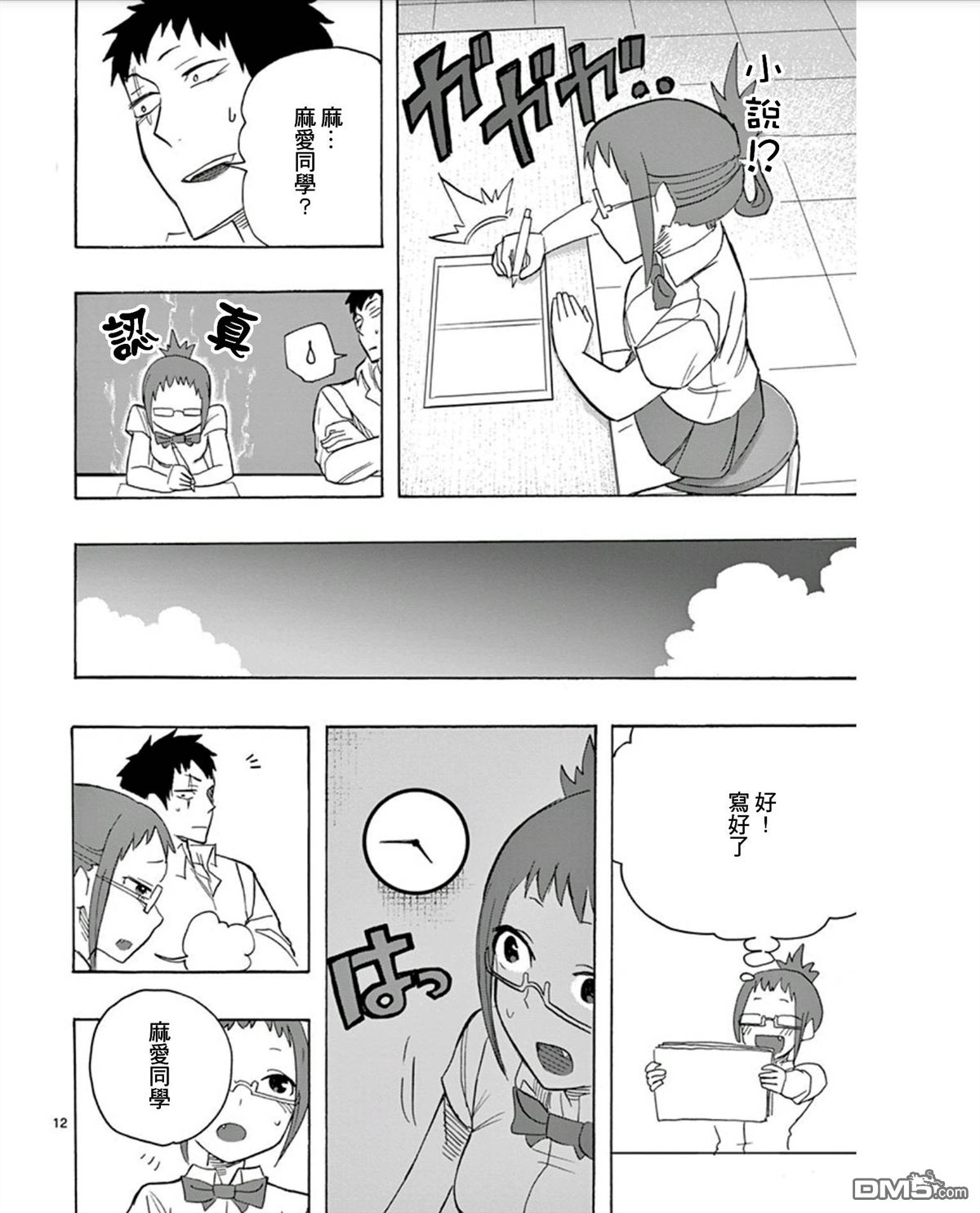 《love·boys·love》漫画最新章节 第17话 免费下拉式在线观看章节第【11】张图片