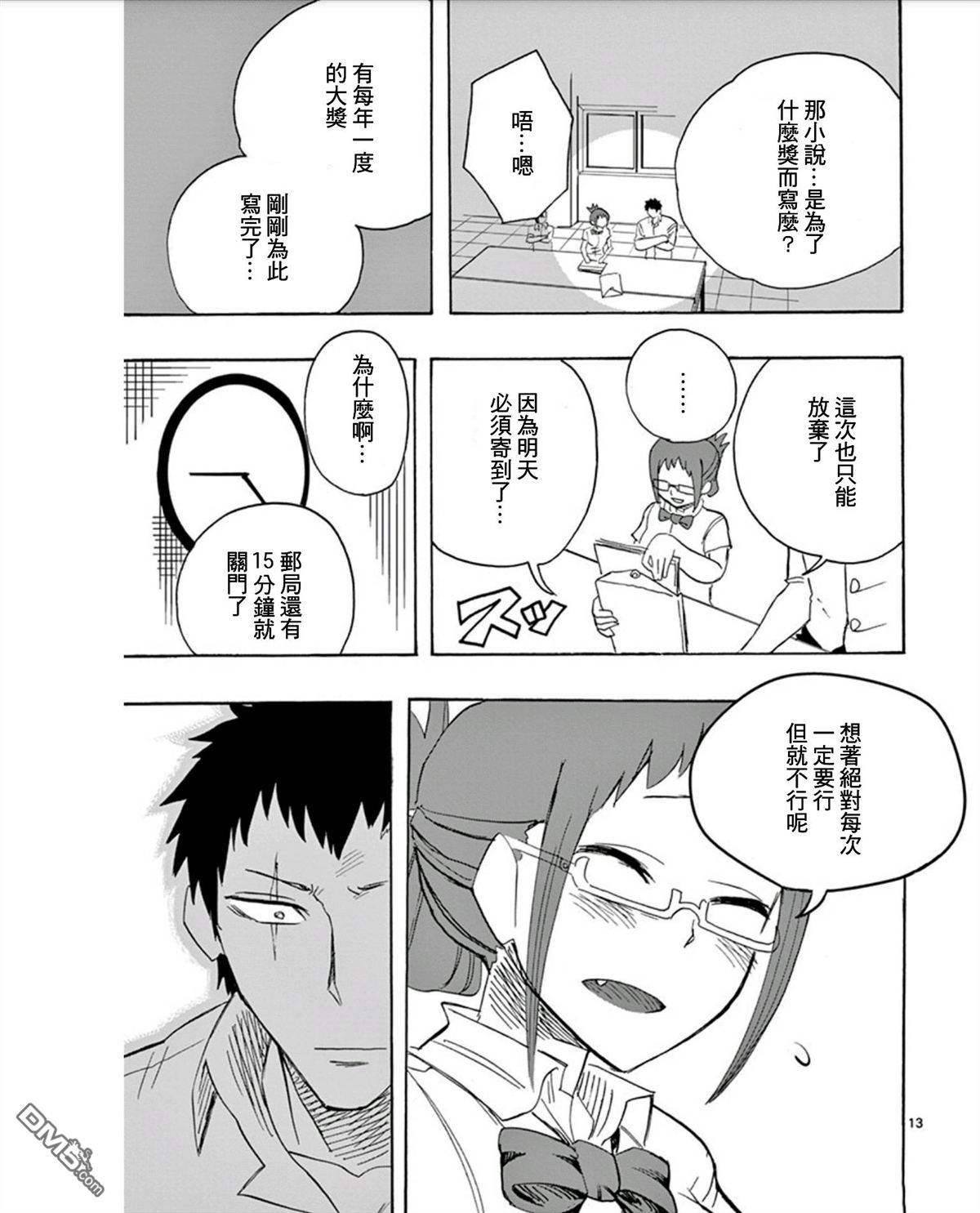 《love·boys·love》漫画最新章节 第17话 免费下拉式在线观看章节第【12】张图片