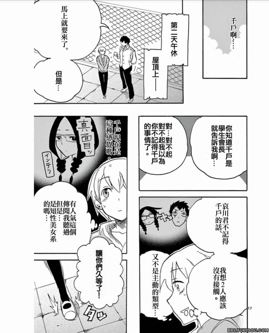 《love·boys·love》漫画最新章节 第14话 免费下拉式在线观看章节第【15】张图片