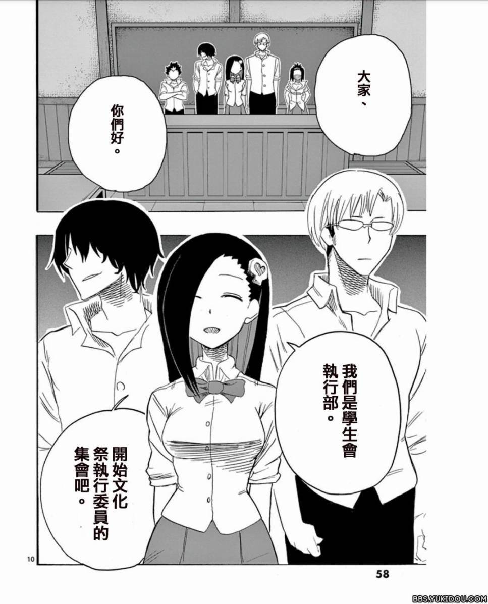 《love·boys·love》漫画最新章节 第12话 免费下拉式在线观看章节第【9】张图片