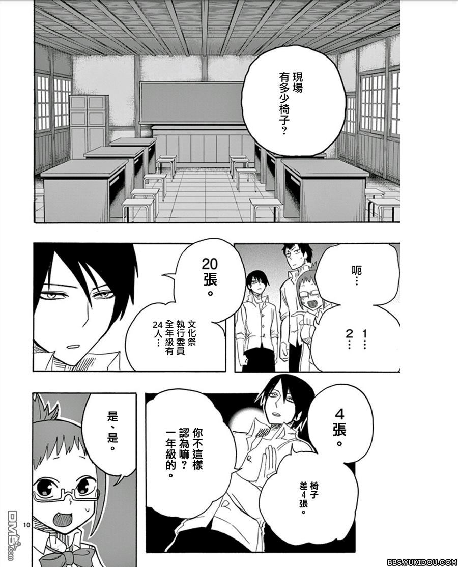 《love·boys·love》漫画最新章节 第11话 免费下拉式在线观看章节第【9】张图片