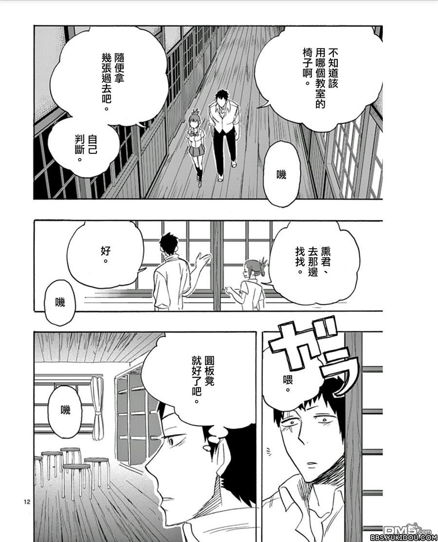 《love·boys·love》漫画最新章节 第11话 免费下拉式在线观看章节第【11】张图片