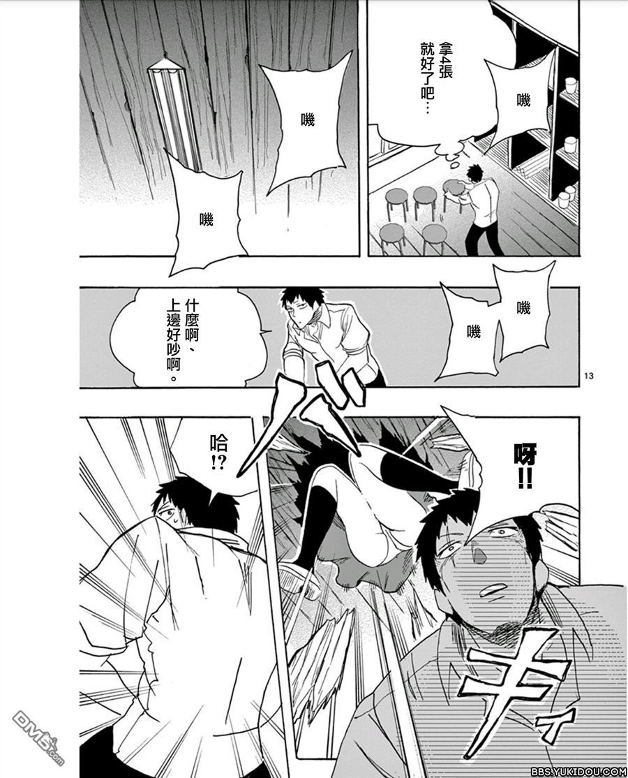 《love·boys·love》漫画最新章节 第11话 免费下拉式在线观看章节第【12】张图片