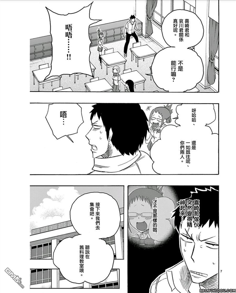 《love·boys·love》漫画最新章节 第11话 免费下拉式在线观看章节第【6】张图片