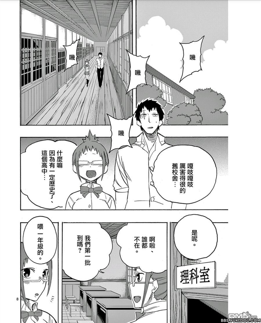 《love·boys·love》漫画最新章节 第11话 免费下拉式在线观看章节第【7】张图片