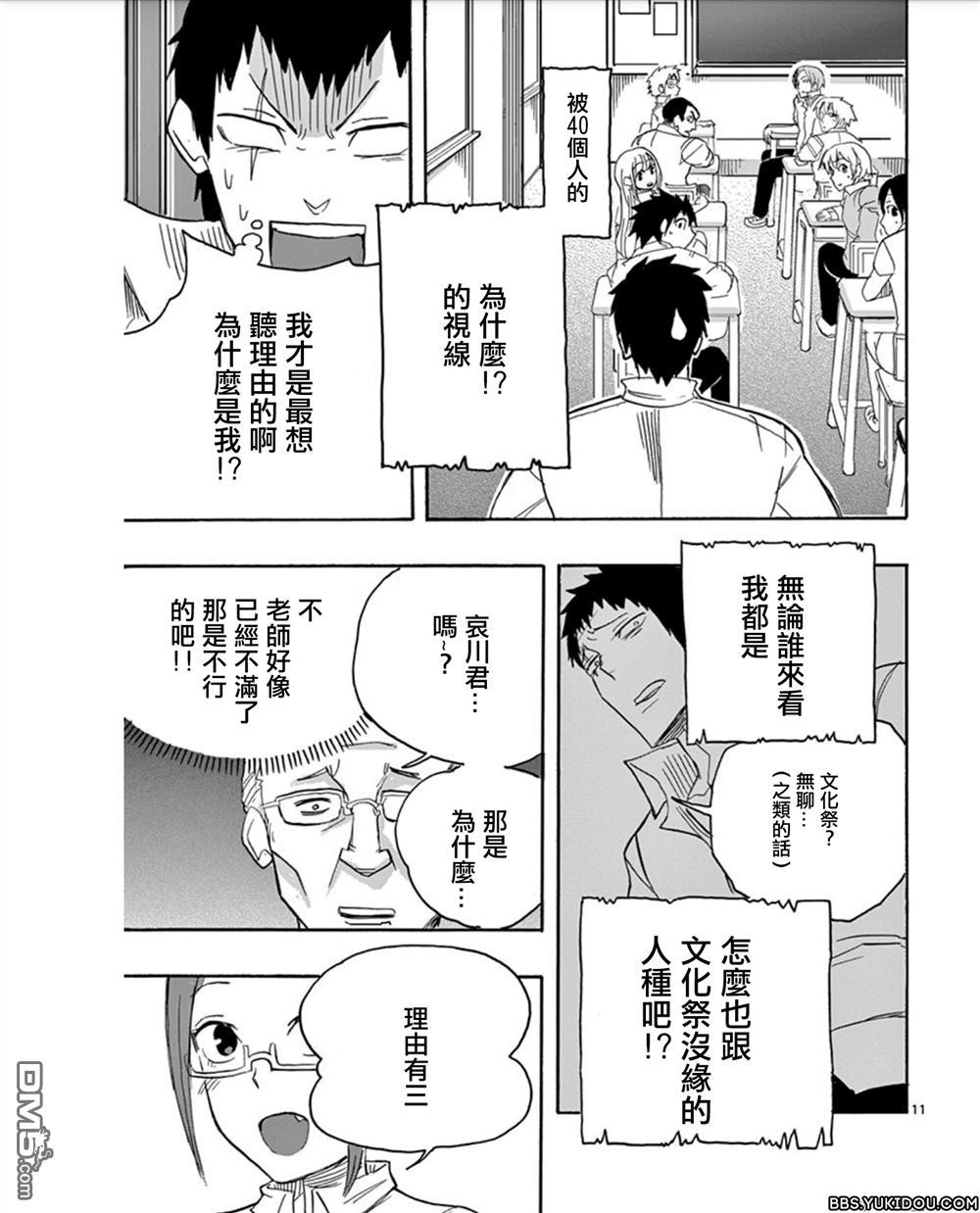 《love·boys·love》漫画最新章节 第10话 免费下拉式在线观看章节第【10】张图片