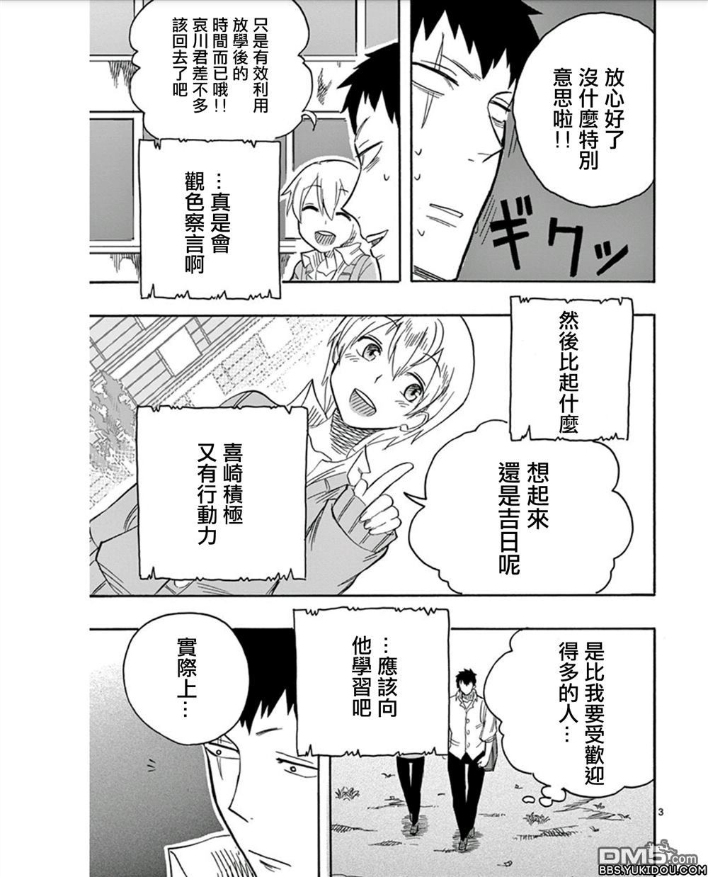 《love·boys·love》漫画最新章节 第10话 免费下拉式在线观看章节第【2】张图片