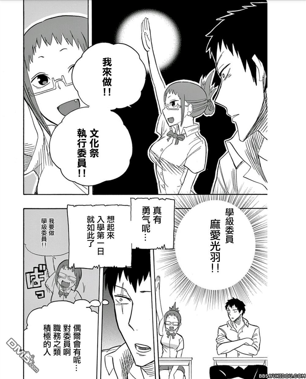 《love·boys·love》漫画最新章节 第10话 免费下拉式在线观看章节第【7】张图片