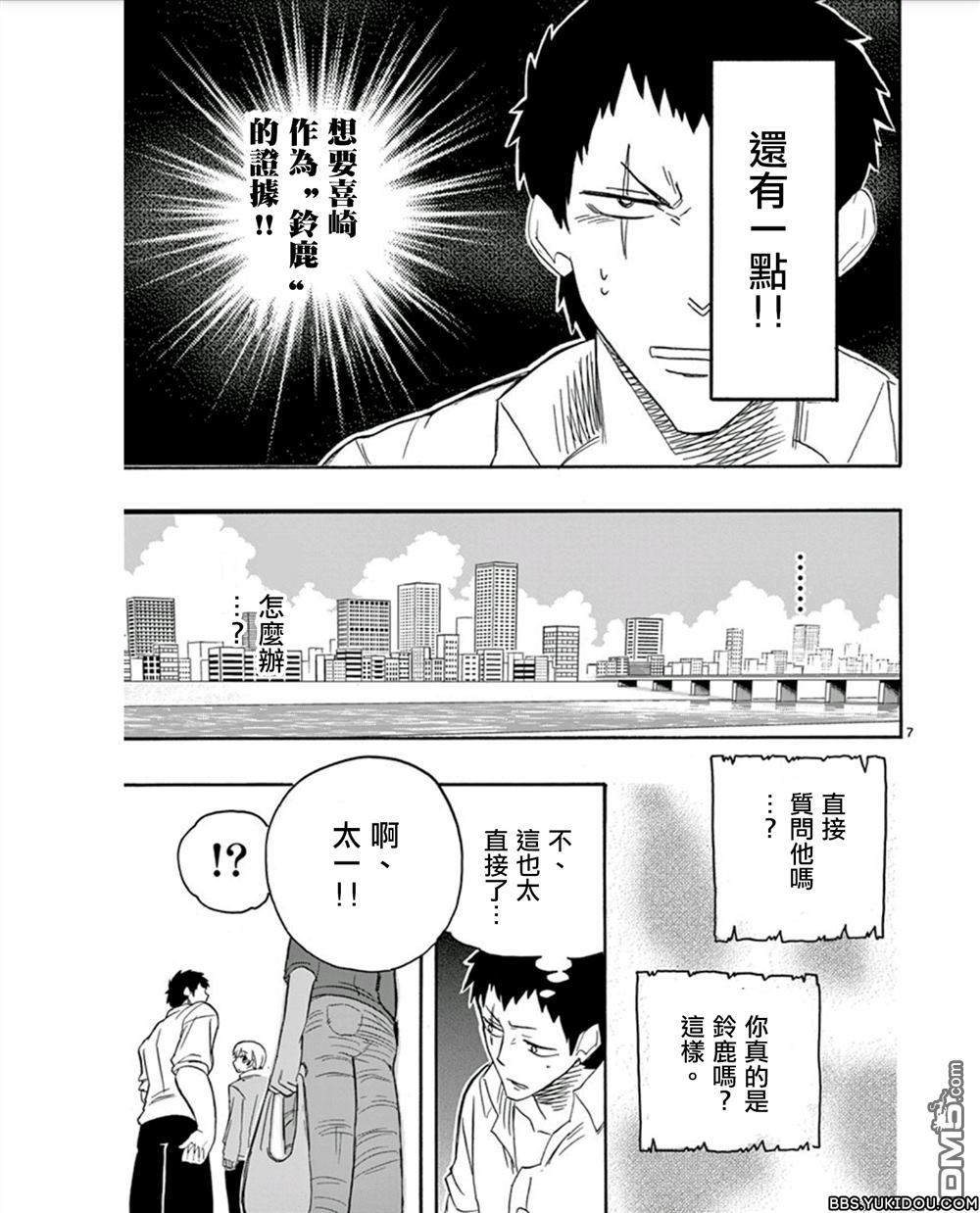 《love·boys·love》漫画最新章节 第9话 免费下拉式在线观看章节第【9】张图片