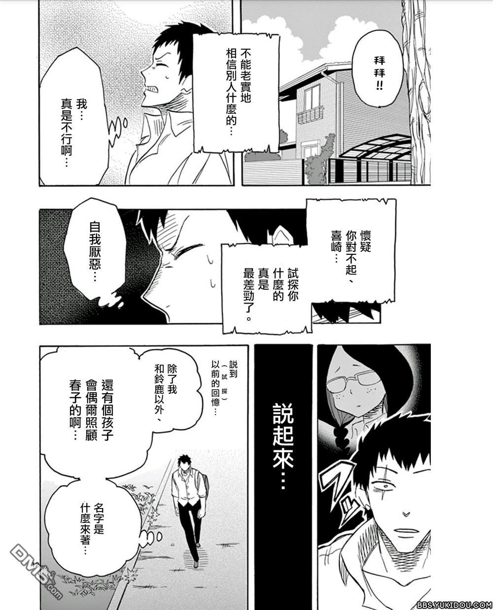 《love·boys·love》漫画最新章节 第9话 免费下拉式在线观看章节第【14】张图片