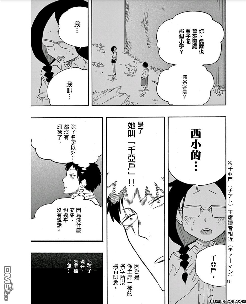 《love·boys·love》漫画最新章节 第9话 免费下拉式在线观看章节第【15】张图片