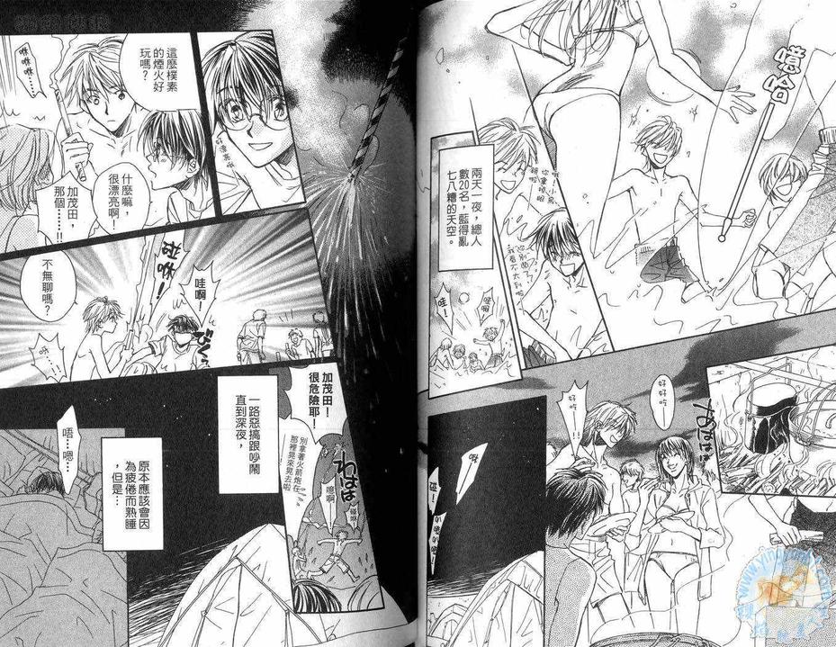 《素描我的他》漫画最新章节 第1卷 免费下拉式在线观看章节第【62】张图片