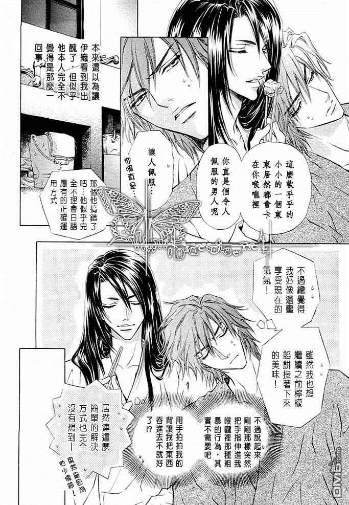 《密约》漫画最新章节 第1卷 免费下拉式在线观看章节第【101】张图片