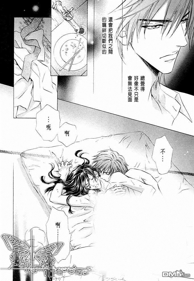 《密约》漫画最新章节 第1卷 免费下拉式在线观看章节第【104】张图片