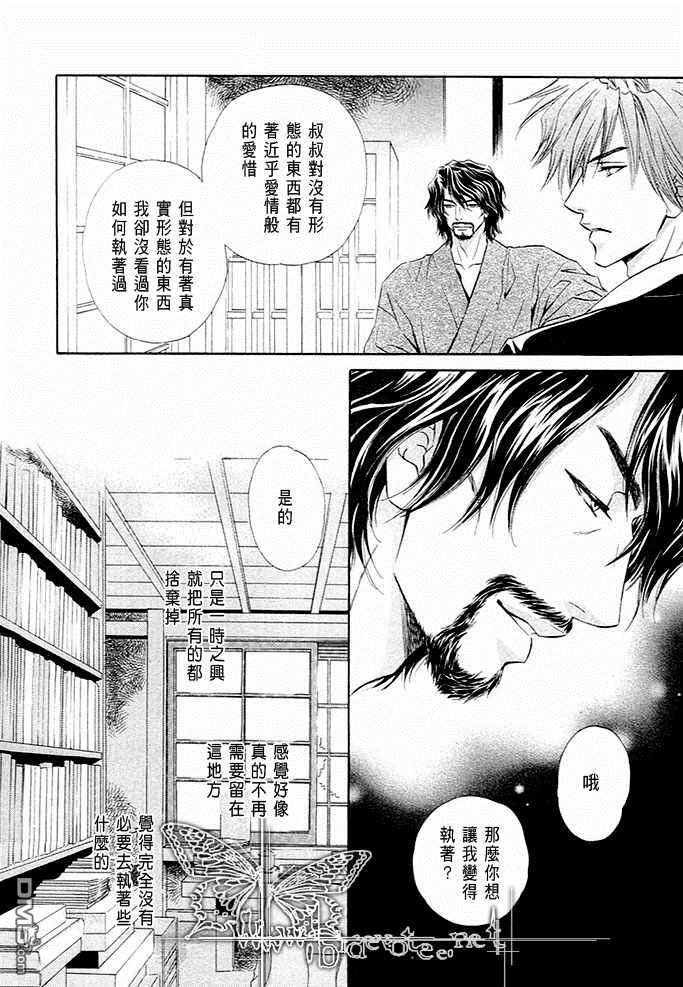 《密约》漫画最新章节 第1卷 免费下拉式在线观看章节第【112】张图片