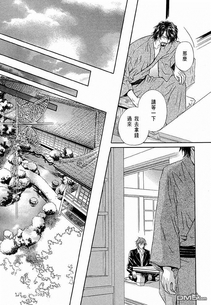 《密约》漫画最新章节 第1卷 免费下拉式在线观看章节第【117】张图片