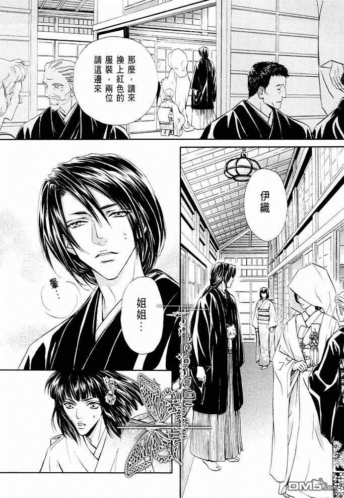 《密约》漫画最新章节 第1卷 免费下拉式在线观看章节第【120】张图片