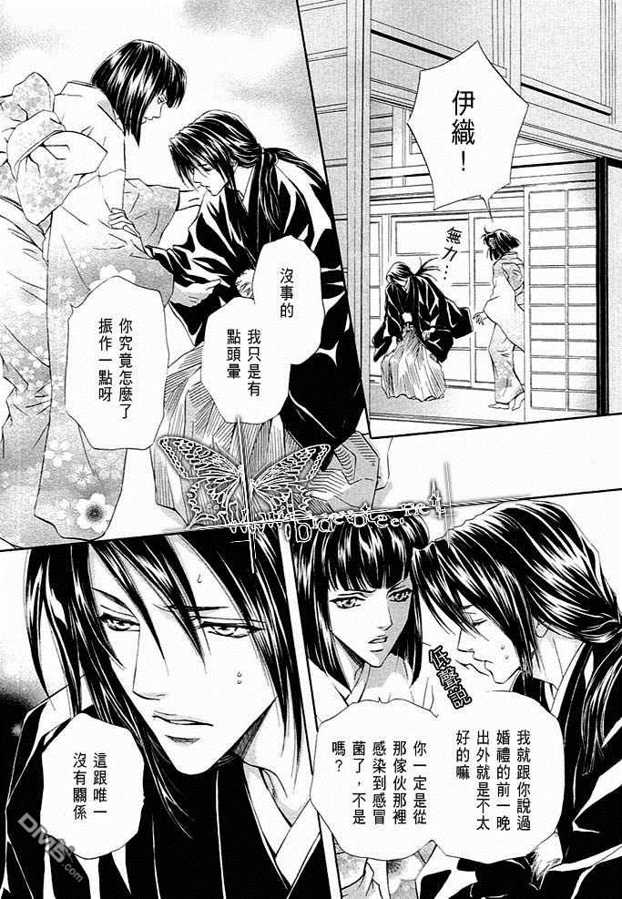 《密约》漫画最新章节 第1卷 免费下拉式在线观看章节第【121】张图片