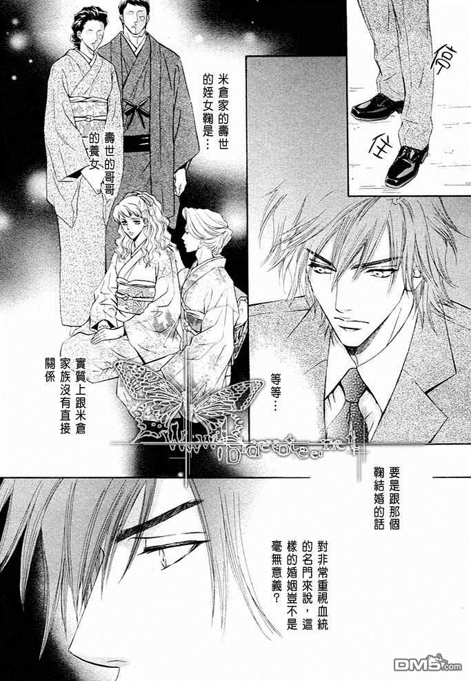 《密约》漫画最新章节 第1卷 免费下拉式在线观看章节第【126】张图片