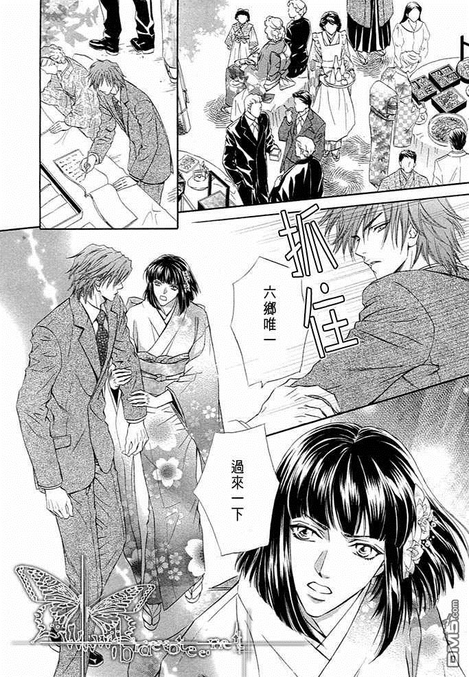 《密约》漫画最新章节 第1卷 免费下拉式在线观看章节第【129】张图片