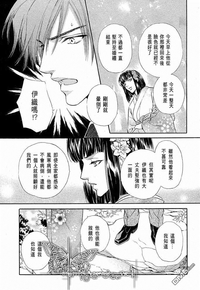 《密约》漫画最新章节 第1卷 免费下拉式在线观看章节第【131】张图片