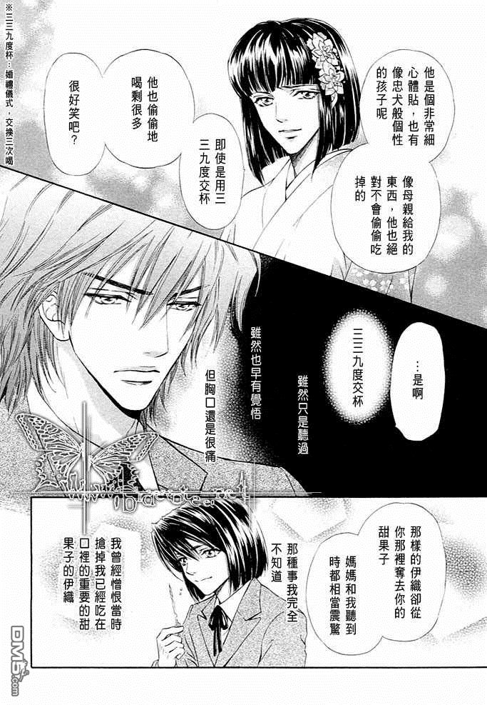 《密约》漫画最新章节 第1卷 免费下拉式在线观看章节第【132】张图片