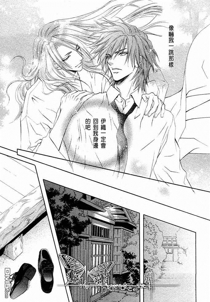 《密约》漫画最新章节 第1卷 免费下拉式在线观看章节第【152】张图片