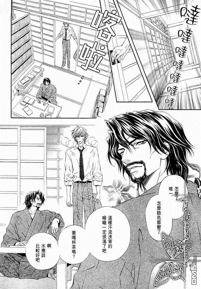 《密约》漫画最新章节 第1卷 免费下拉式在线观看章节第【153】张图片