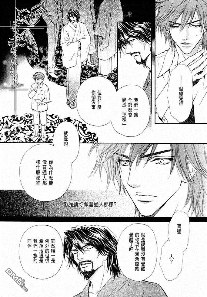 《密约》漫画最新章节 第1卷 免费下拉式在线观看章节第【159】张图片